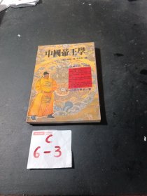 中国帝王学《贞观政要》白话版