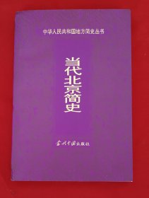 当代北京简史