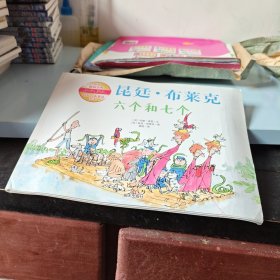 六个和七个
