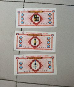 祝郴州人民新年愉快：白洋河酒代金券3张，5元，10元，20元