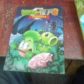 向日葵失踪之谜