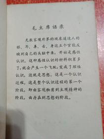 自然科学小丛书：光·眼睛·视觉、岩溶(喀斯特)