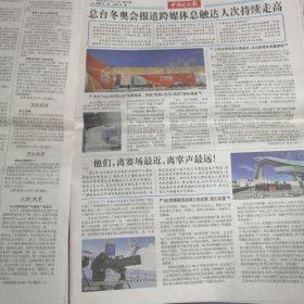 中国电视报2022.2