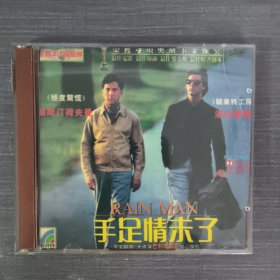 362影视光盘VCD：手足情未了 二张光盘盒装