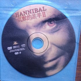 沉默的羔羊I+II/无盒2张光盘影碟DVD-9/经典电影/中文字幕外语原声