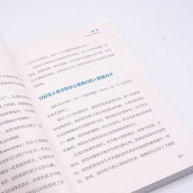 停止讨好别人：摆脱讨好型人格