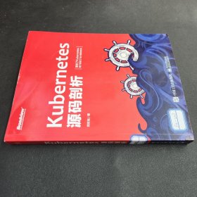 Kubernetes源码剖析