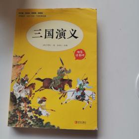 快乐读书吧5年级下 全4册（三国演义+水浒传+红楼梦+西游记）