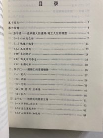 儒学经典初级读本系列（全3册·汉英对照）孟子初级读本、论语初级读本、大学中庸初级读本（正版如图、内页干净）