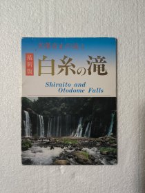 日本明信片——白丝瀑布7枚