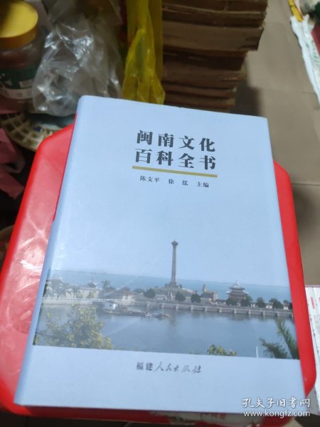 闽南