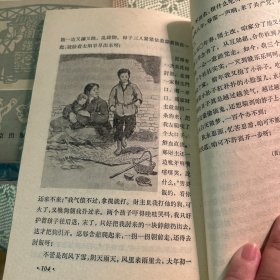 北京四史丛书：前仆后继创江山 南彩风暴五十年 披荆斩棘造新天 红旗漫卷鱼子山 二七怒涛滚滚流 革命闯开跃进路 馆藏六冊和售 内有精美插图 1964年一版一印