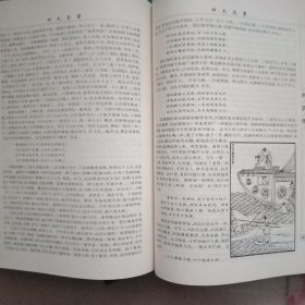 中国古典四大名著:西游记+水浒传(绣像版) (布面精装)