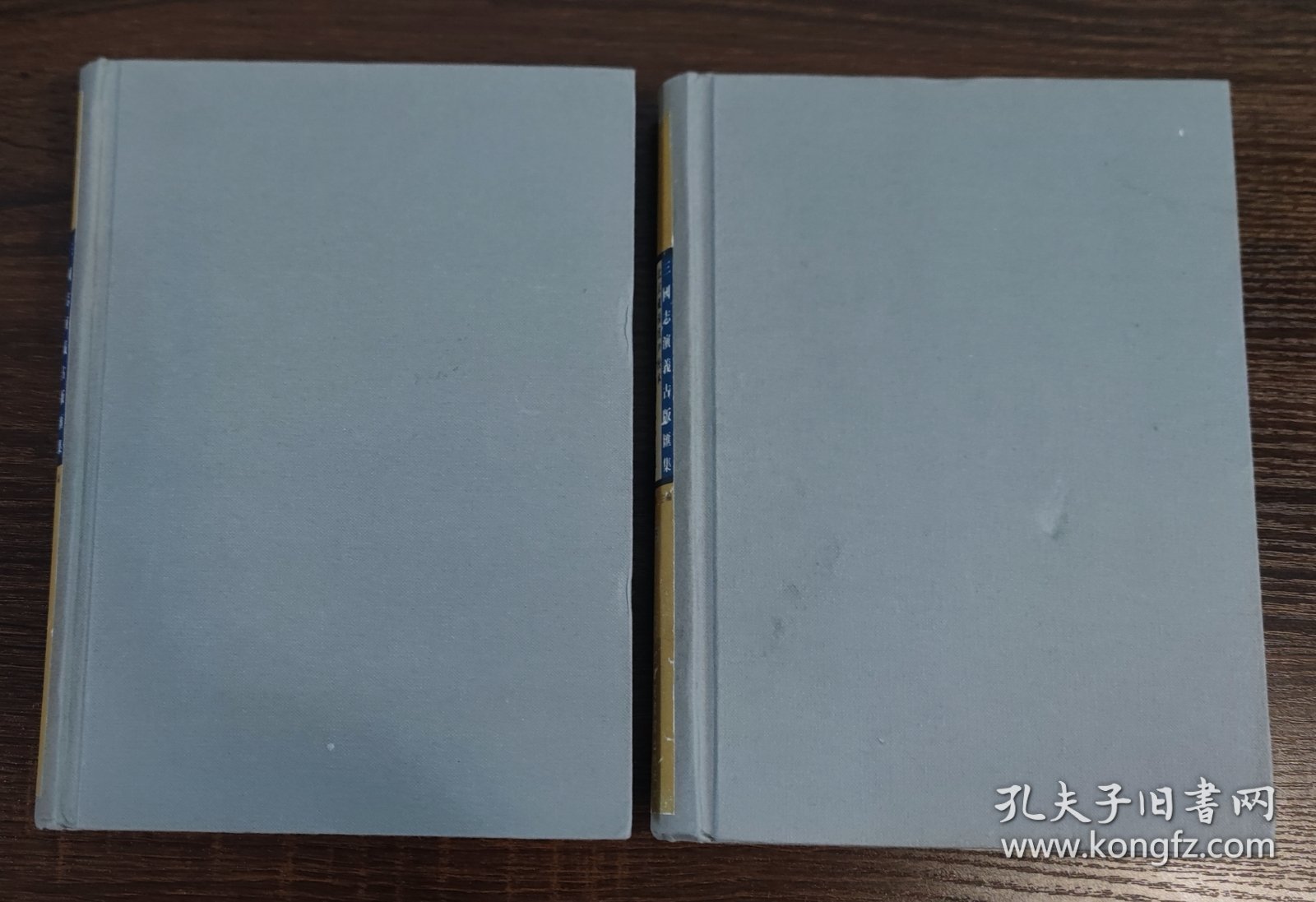 北京藏汤宾尹校本通俗三国志传：合编本（全二册）
