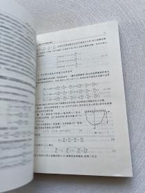 高等院校力学教材：弹性与塑性力学简明教程