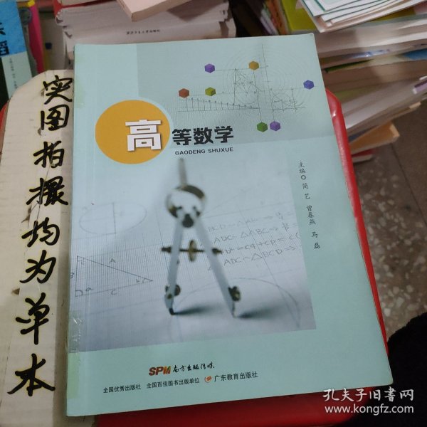 高等数学(下)