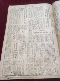 勇士报1951年8月13日王耀武贵州于忠彦陈云开