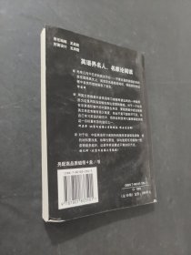 床头灯英语学习读本