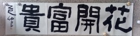 书法