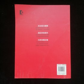 车尔尼：小小钢琴家（作品823）