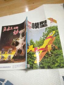 航空模型2012年 (3)