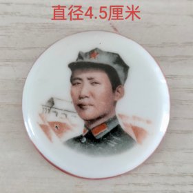 毛主席像章11506