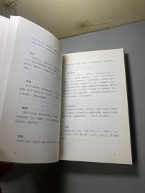 笑林广记（中国古代的“英式没品笑话”！ 流传千年，风靡海内外！）【作家榜出品】