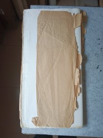 七、八十年代 四尺陈年老宣纸 一刀 四川夹江中兴国画纸厂出品 一级品