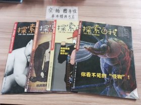 同齡鳥·探索自我雜志：2010年7月（中）、8月（中）、9月（中）、10月（中）共4本 書角有輕微破損內(nèi)容不影響