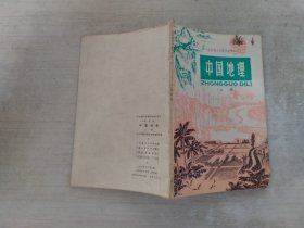 中国地理（上）