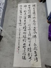 书协会员，辽宁著名书法家，史庆华书法参赛精品，2021年度中国行草书法大展c