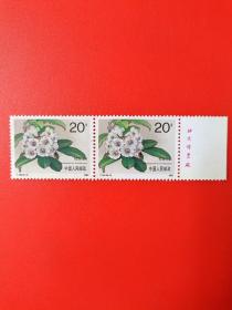 T162【8～4】邮票二联