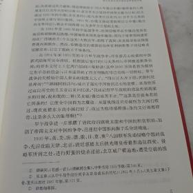 中国共产党历史：第一卷 : 1921-1949