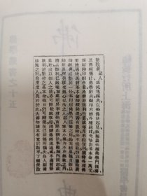 佛学小辞典（精装）