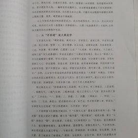 丹劲道函授教材