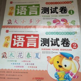 金牌小学入学准备全方案