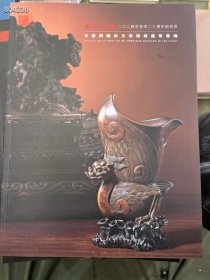 三本西泠印社拍卖2024春季 文房杂项 古玩杂件 文房清供 三本。合售78元