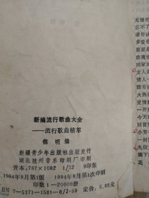 新编流行歌曲大全红歌星超前奉献