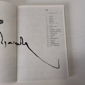 藏地兵书：比小说更精彩，比传说更感人