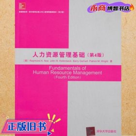 美国麦格劳-希尔教育出版公司工商管理最新教材：人力资源管理基础（第4版）