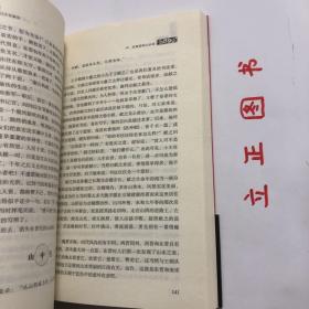 【正版现货，库存未阅】绝版魏晋：《世说新语》另类解读，魏晋时代是中国历史上最混乱、最动荡的时代，却也是精神史上极自由、极解放，最富于智慧、最浓于热情的一个时代。南朝宋刘义庆所撰《世说新语》中有最充分的体现。该书是中国古代志人笔记的巅峰之作，它按类别将一千多则魏晋故事分属于政事、任诞、栖逸、雅量、容止、识鉴、品藻等三十六门之下，记述魏晋名士的“非常之言、非常之行、非常之道”，品相好，保证正版，发货快