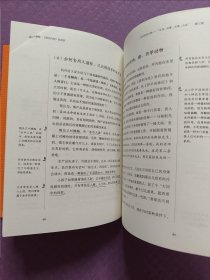 饮食滋味 《黄帝内经》饮食版！畅销书《黄帝内经说什么》作者徐文兵重磅新作！（有铅笔少量划线，字迹如图）