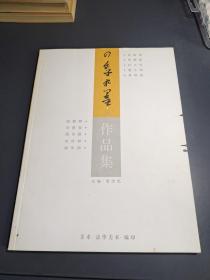 四季水墨.秋作品集