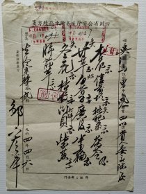 64年，四川省公安厅医务所 同一患者毛笔处方五页。（老中医疑是 邹宏群）