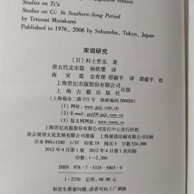 宋词研究