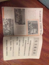 广播与电视技术1978年4本1979年1本，无线电技术1979年第12期一本，带叶剑英诗词，华国锋题词，毛主席语录