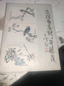 自学美术丛书 13册合售