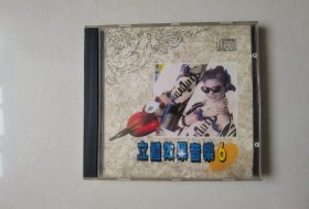 1CD：立体效果音乐6 【碟片无划痕】