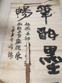 薛铸，陕西蒲城人，生于1944年8月，1964年毕业于西安美院，因书法之长分配至西安碑林博物馆从事碑帖研究工作。现任陕西书学院院长，陕西省书法家协会副主席。