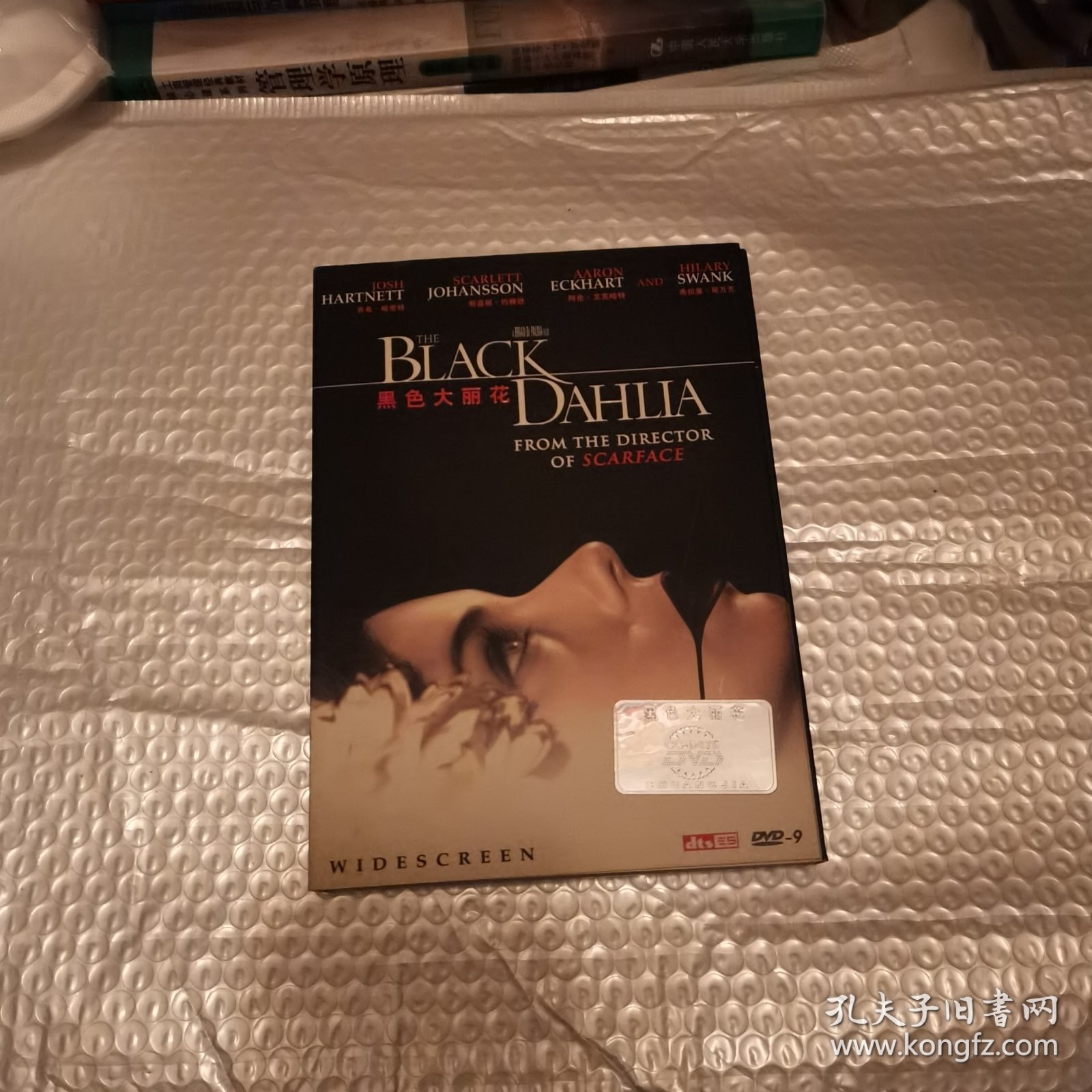 黑色大丽花DVD，盒装。